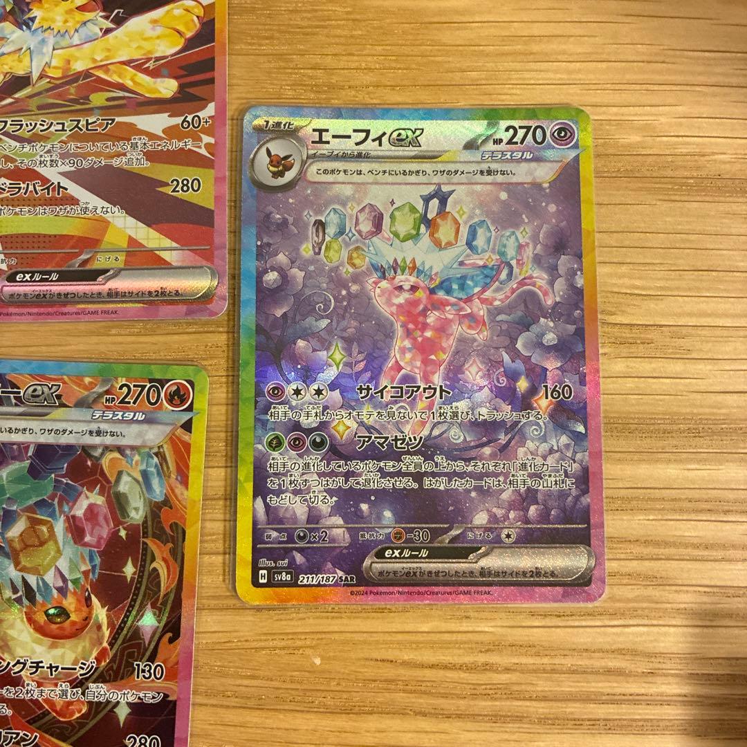 テラフェス　ブイズex SAR セミコンプ