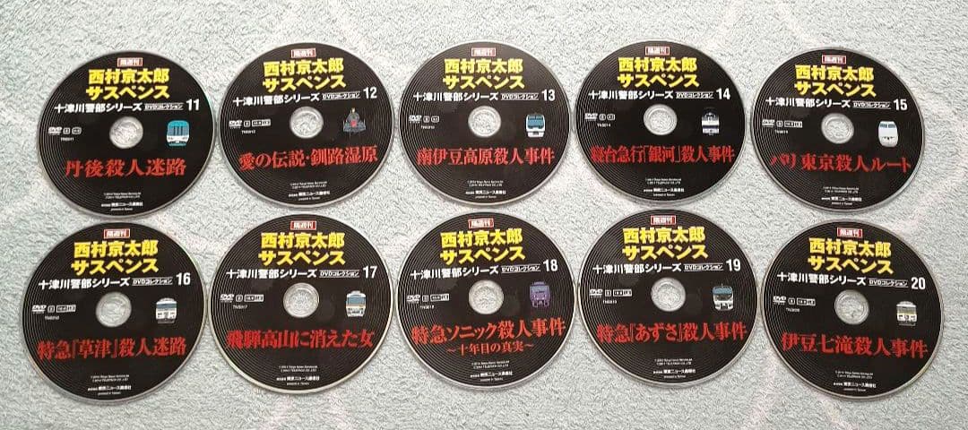西村京太郎サスペンス 十津川警部シリーズ DVDコレクション 全38巻セット