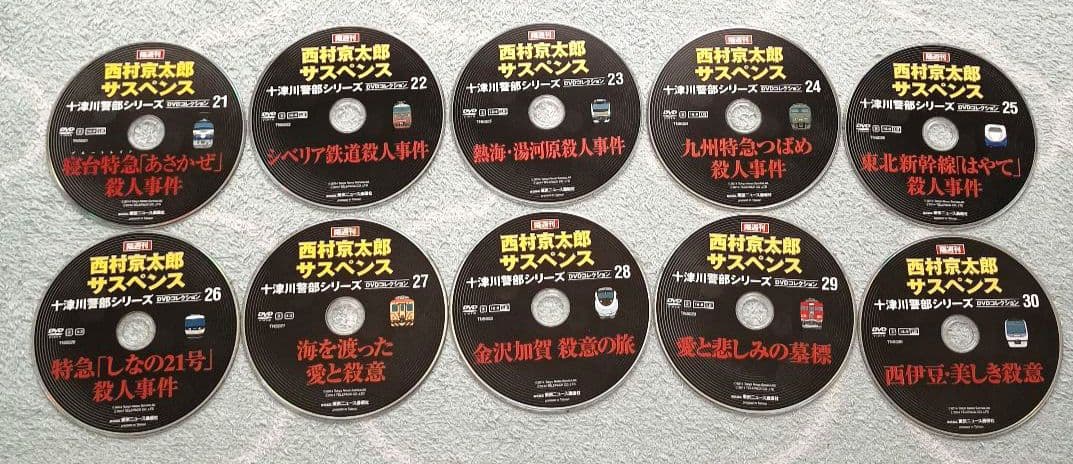 西村京太郎サスペンス 十津川警部シリーズ DVDコレクション 全38巻セット