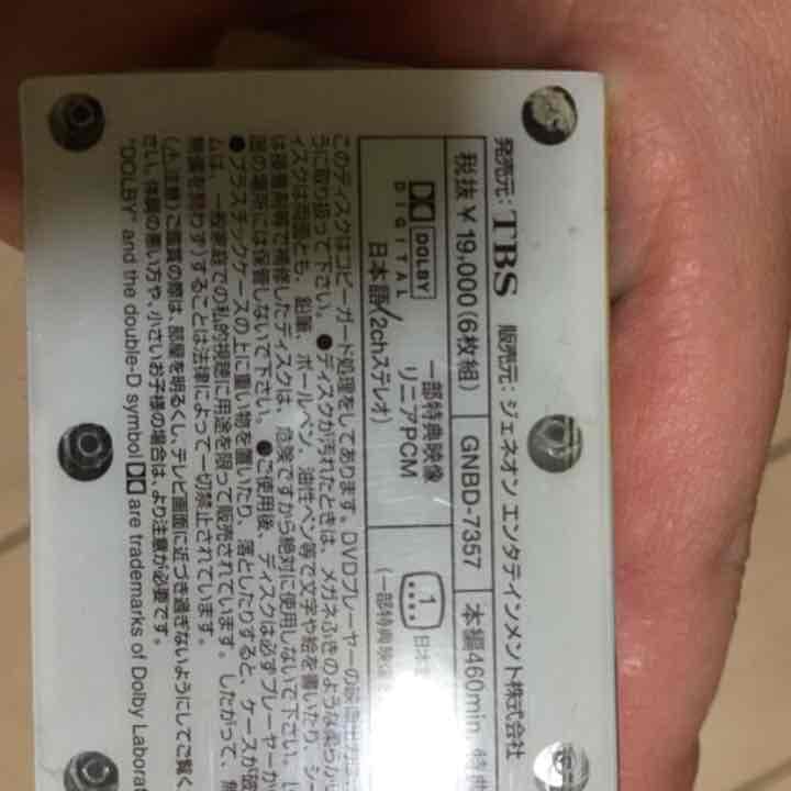 激レア◡̈⃝タイヨウのうた◡̈⃝DVDBOX♥︎沢尻エリカ、山田孝之主役◡̈⃝