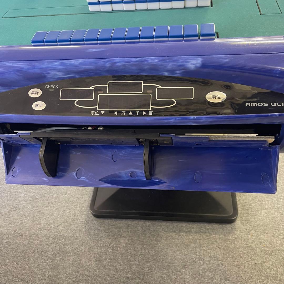 自動麻雀卓 AMOS ULTIMA 青