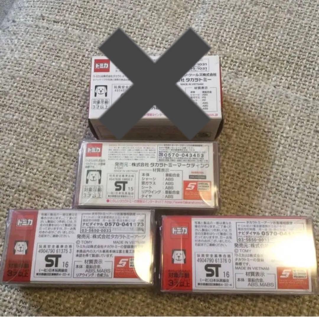 激レア　スナップオン　3台コンプリートセット　新品