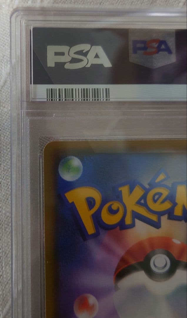 PSA10 れんげきウーラオス VMAX HR 連撃マスター 084/070