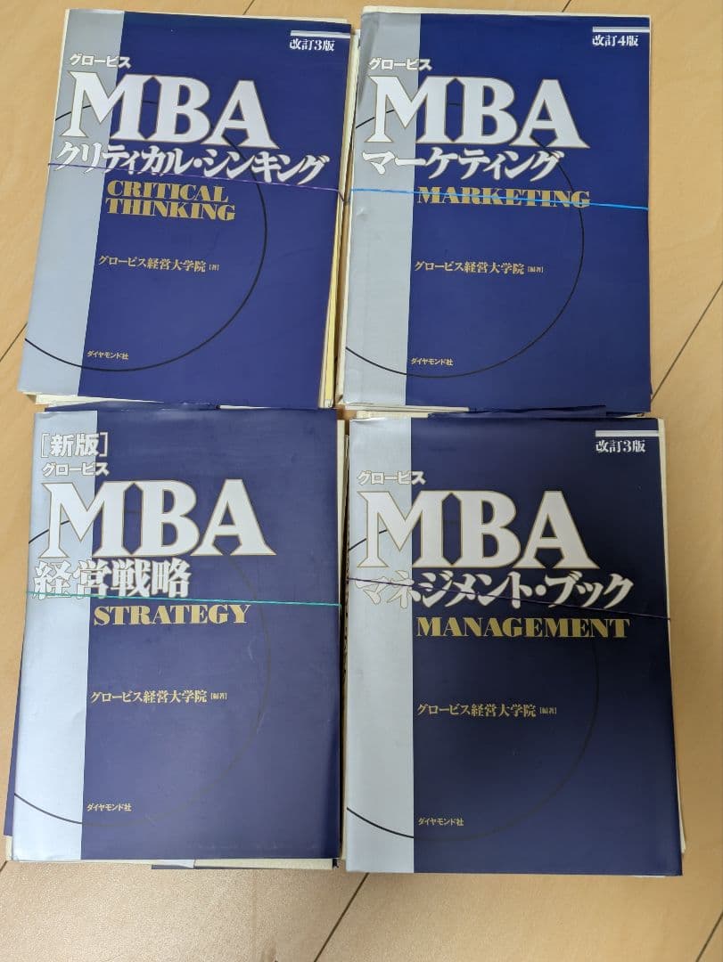 【裁断済】ビジネス・専門書 45冊まとめ売り ヒルガード心理学 MBA 他