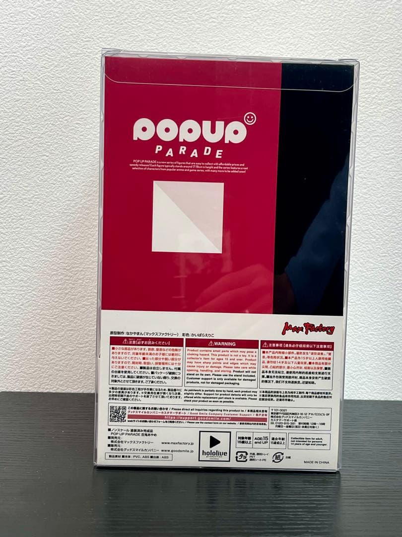 POP UP PARADE 百鬼あやめ フィギュア