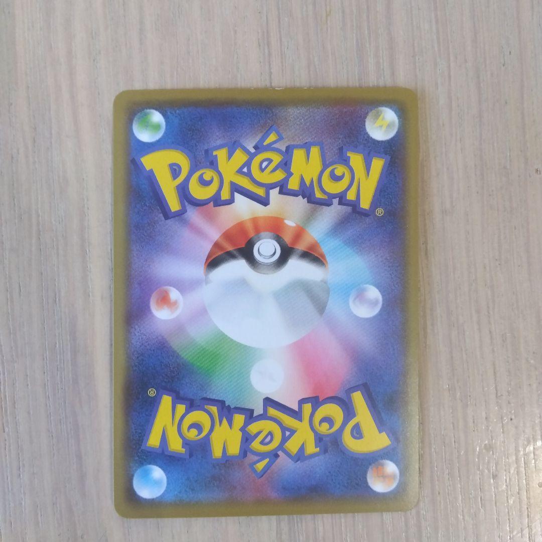 ポケモンカード　丸呑みされたピカチュウ