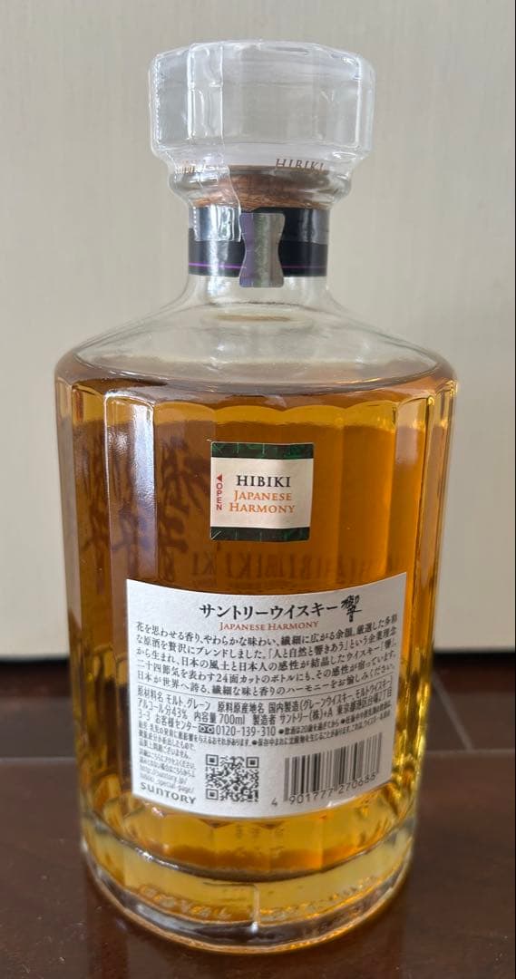 サントリー ウイスキー 響700ml 新品未開封 HIBIKI