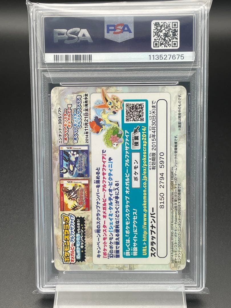 PSA10 ハードロック・ピカチュウ　スクラップカード　ポケモン