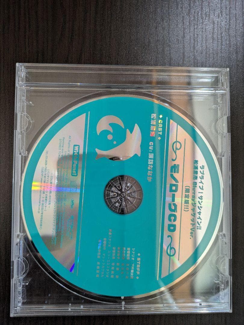 ラブライブ！サンシャイン！！ 松浦果南 フィギュア モノローグCD付き限定版