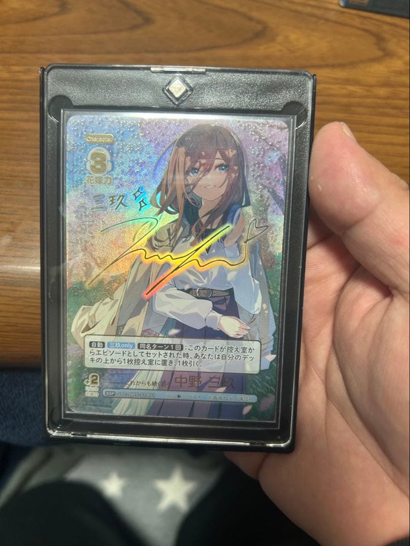 五等分の花嫁カードゲーム 進み続ける日常 中野三玖 SSP