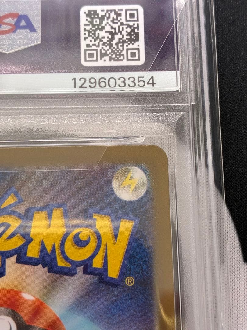 【PSA10】メガルカリオex SAR