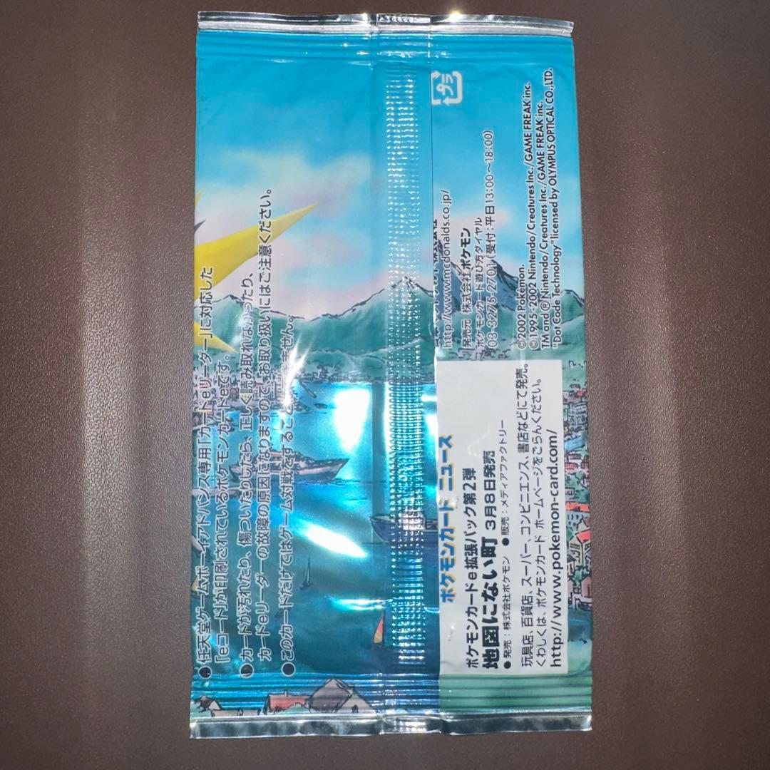 マクドナルド ハッピーセット ポケモンカード