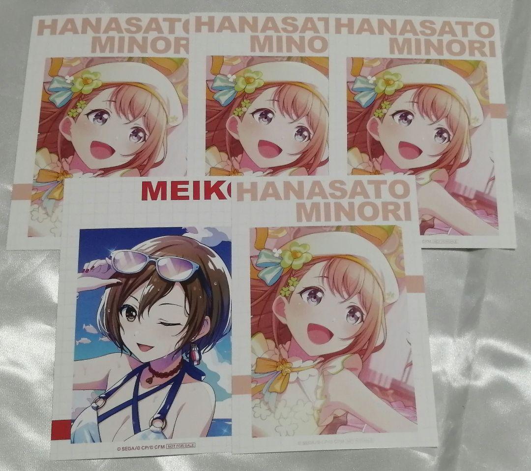 プロセカ　花里みのり　セット