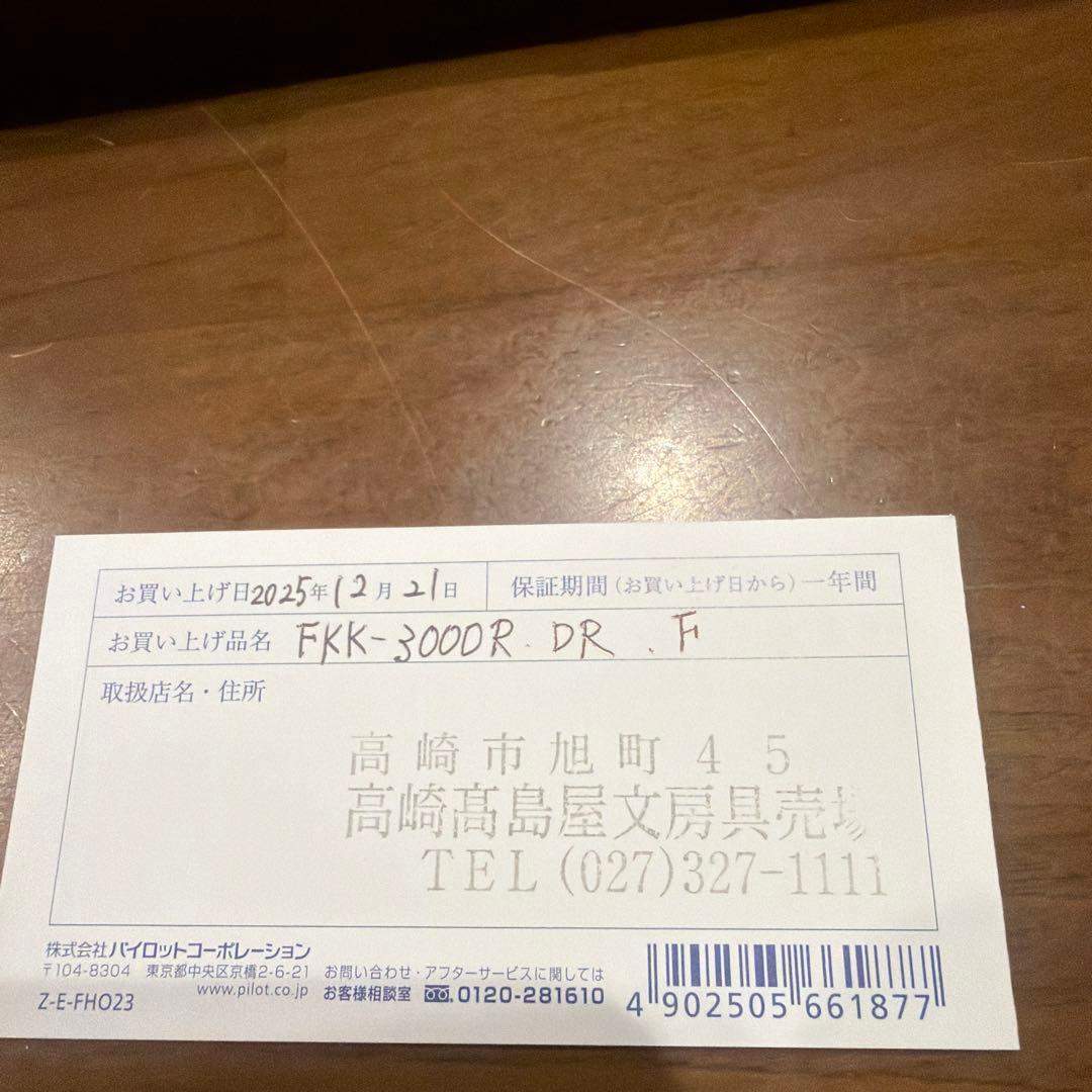 PILOT FKK-3000R DR.F 万年筆