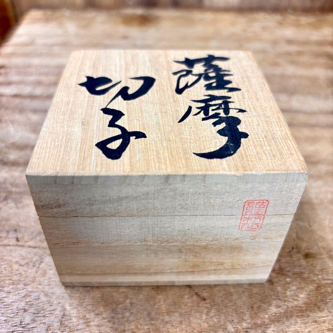 希少❗️薩摩切子 阪本光男 作 ぐい呑 切子グラス