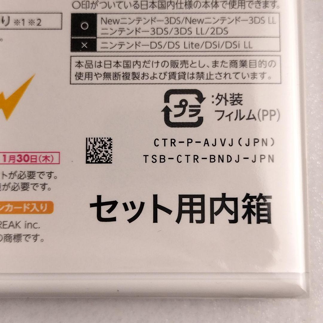 新品未開封 ポケットモンスター サン・ムーン ダブルパック 3DS