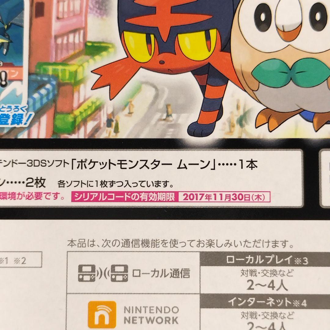 新品未開封 ポケットモンスター サン・ムーン ダブルパック 3DS