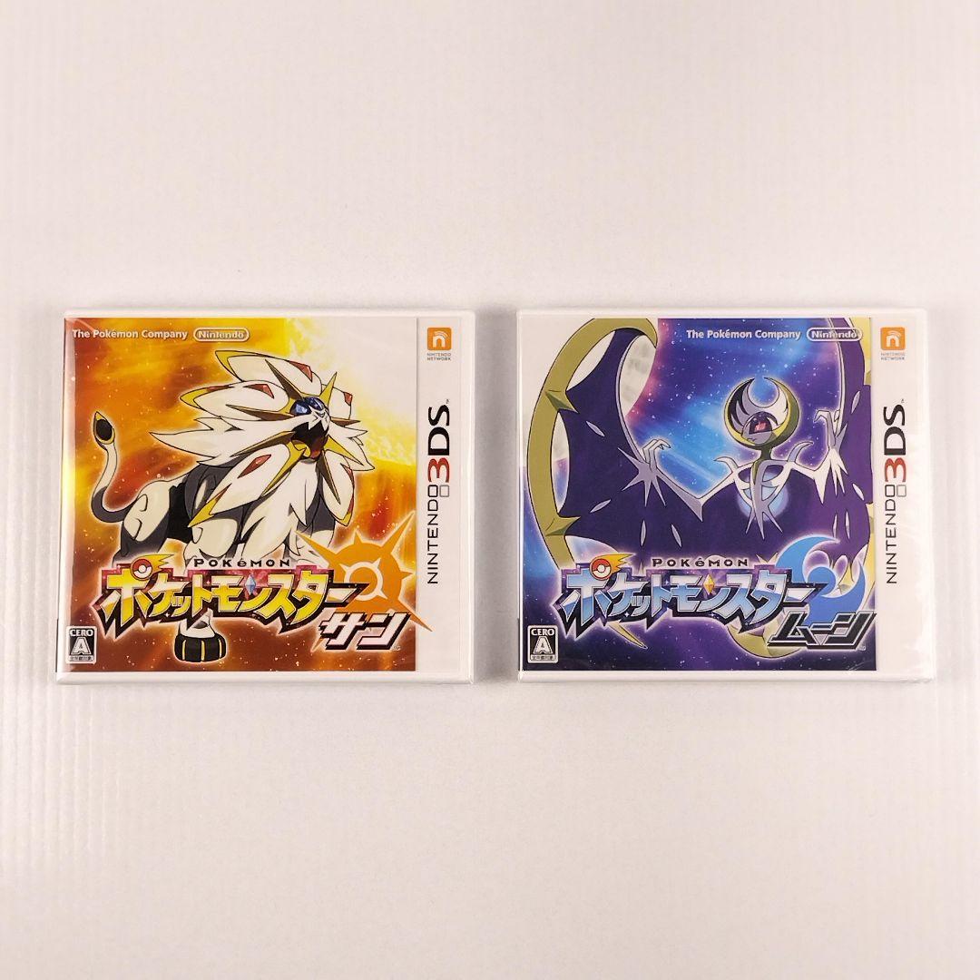 新品未開封 ポケットモンスター サン・ムーン ダブルパック 3DS