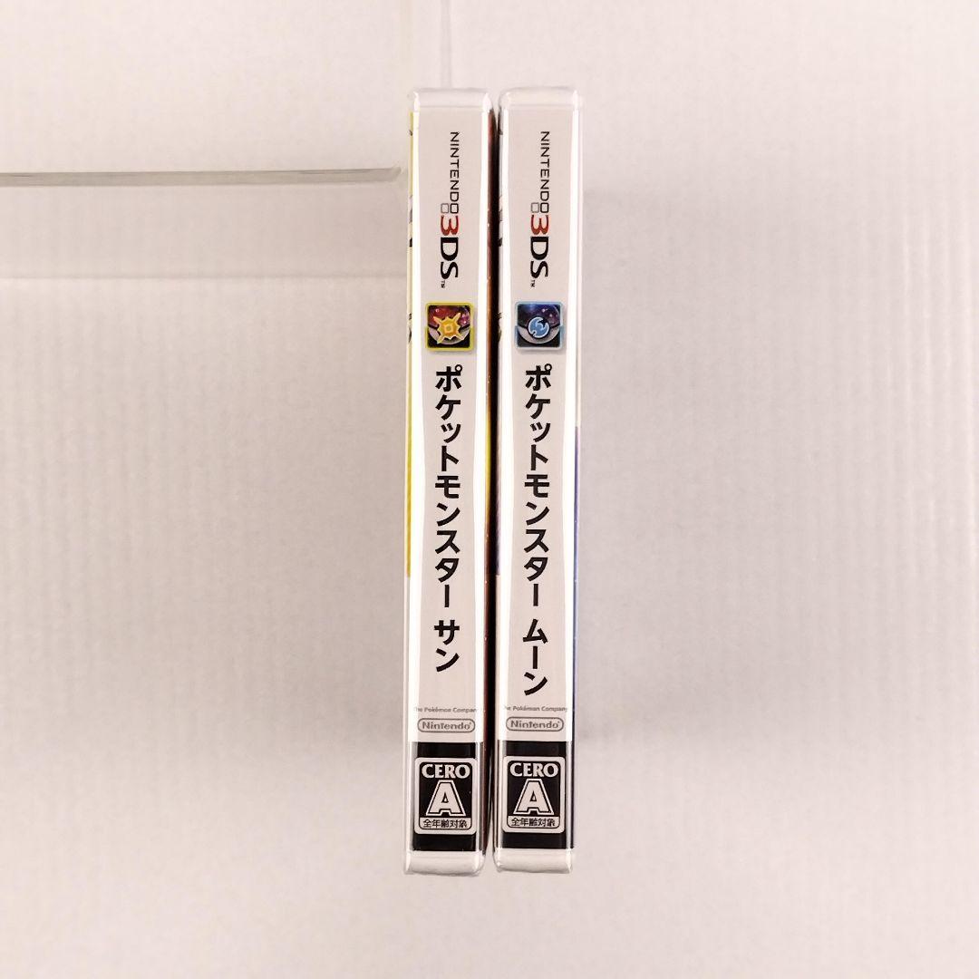新品未開封 ポケットモンスター サン・ムーン ダブルパック 3DS