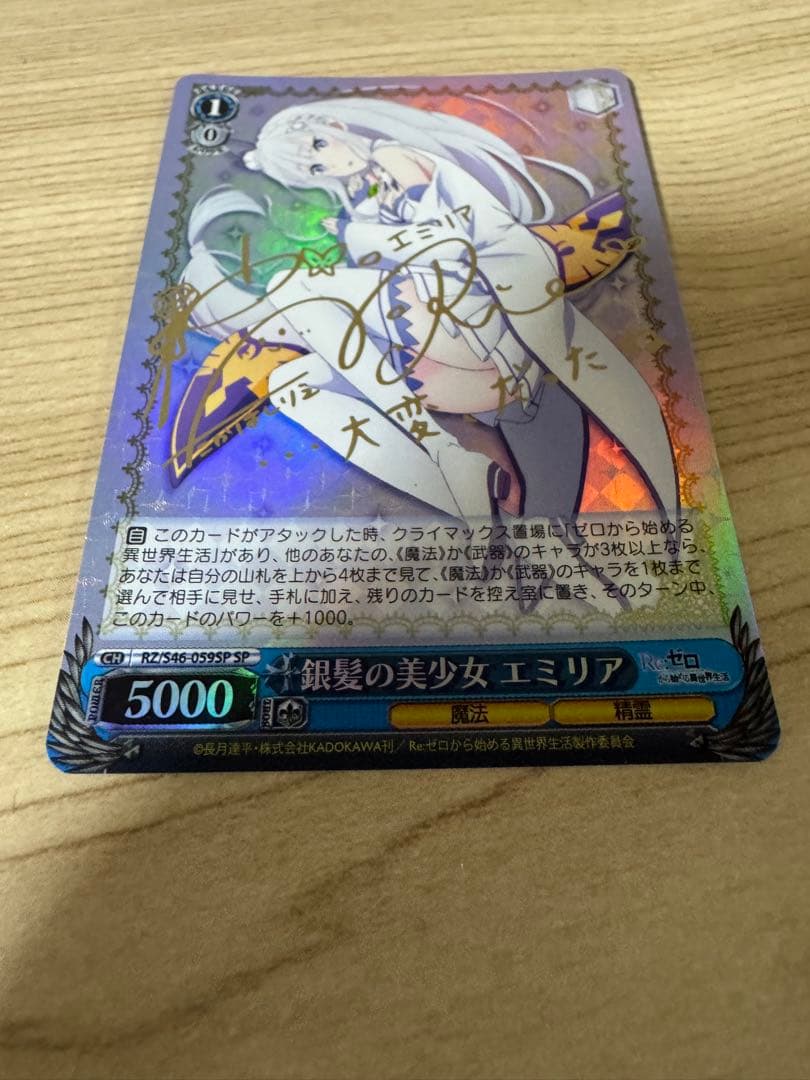 銀髪の美少女 エミリア sp ヴァイスシュヴァルツ