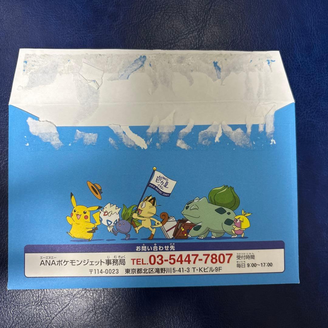 「ANA'S ピカ夏ですよ」キャンペーン