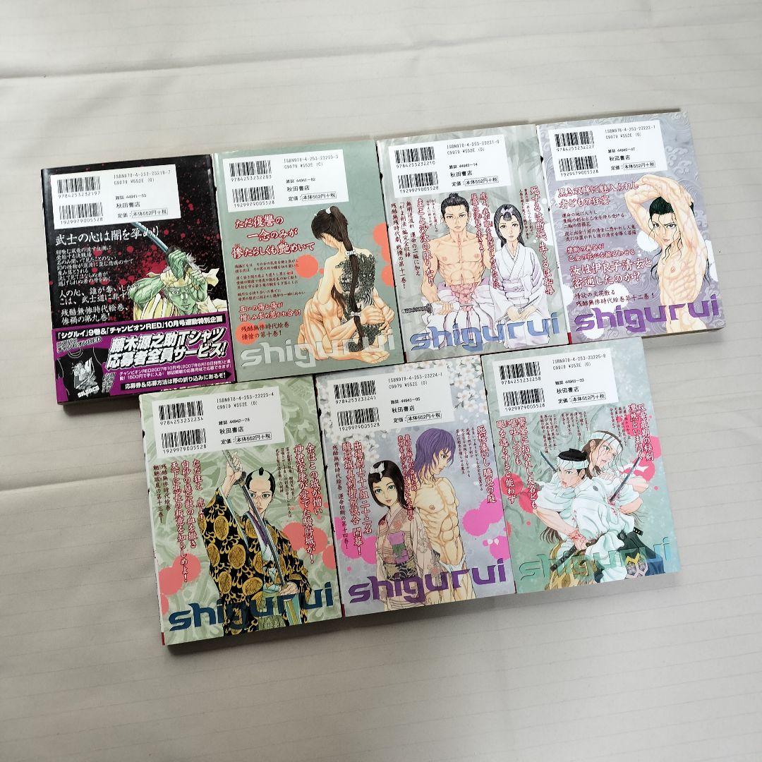 シグルイ 全巻(1〜15)