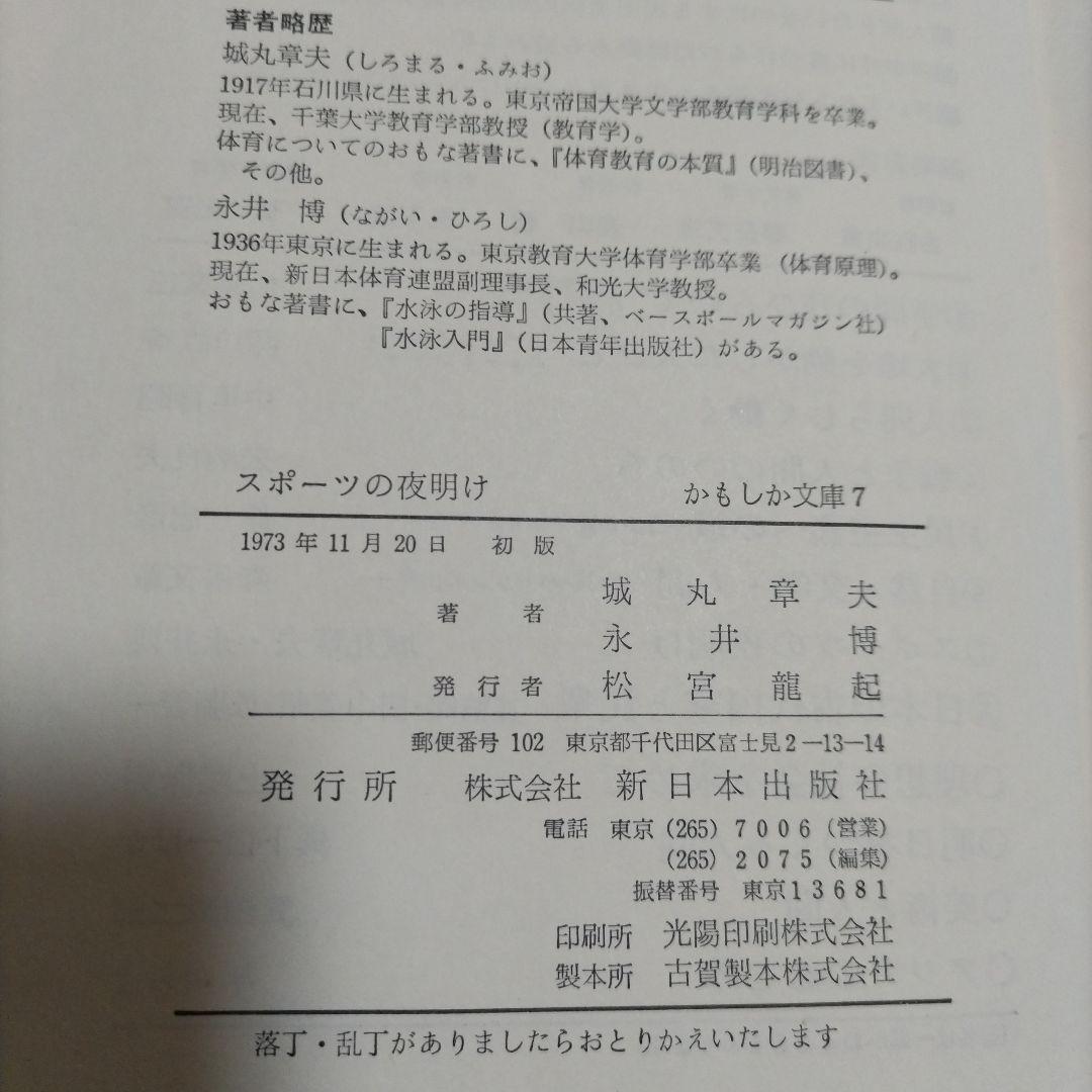 かもしか文庫シリーズ〈1~9巻セット〉新日本出版社