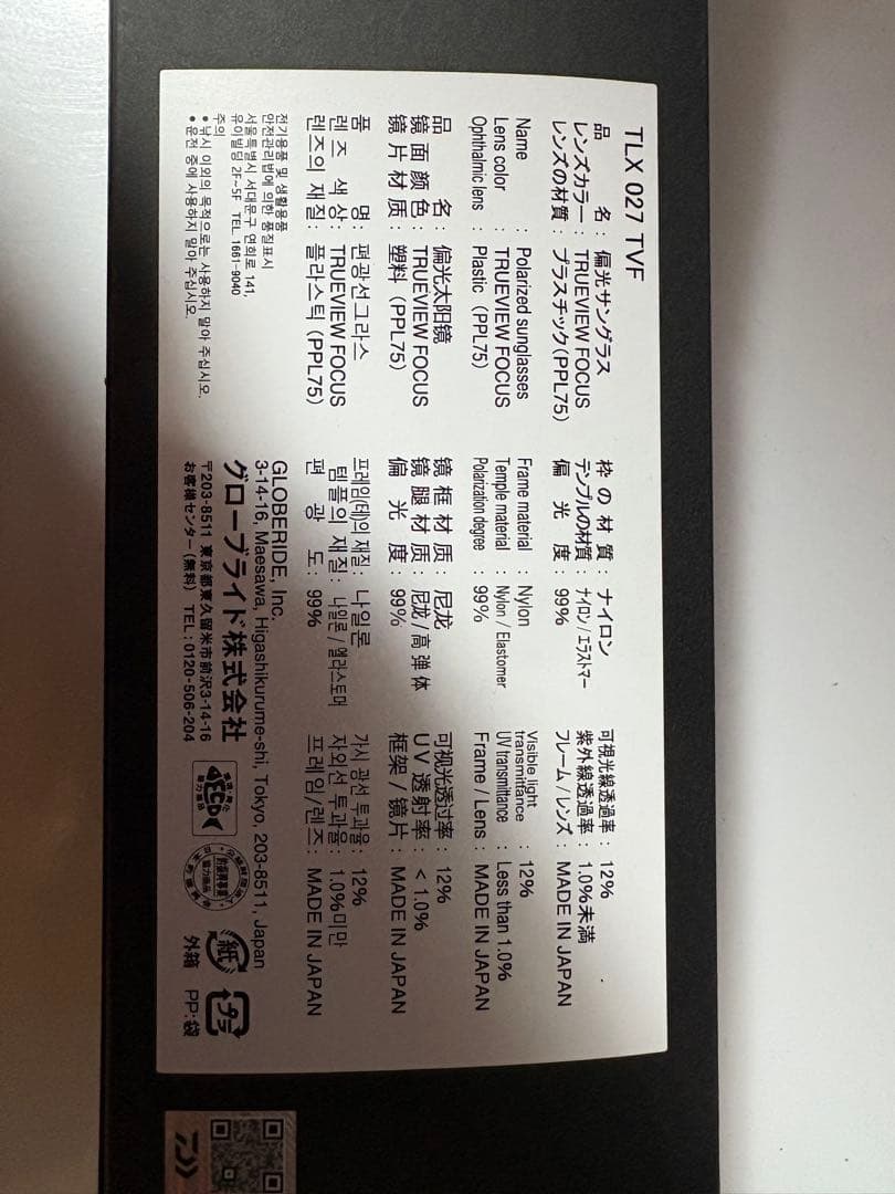 ダイワ 偏光サングラス TLX 027 TVF