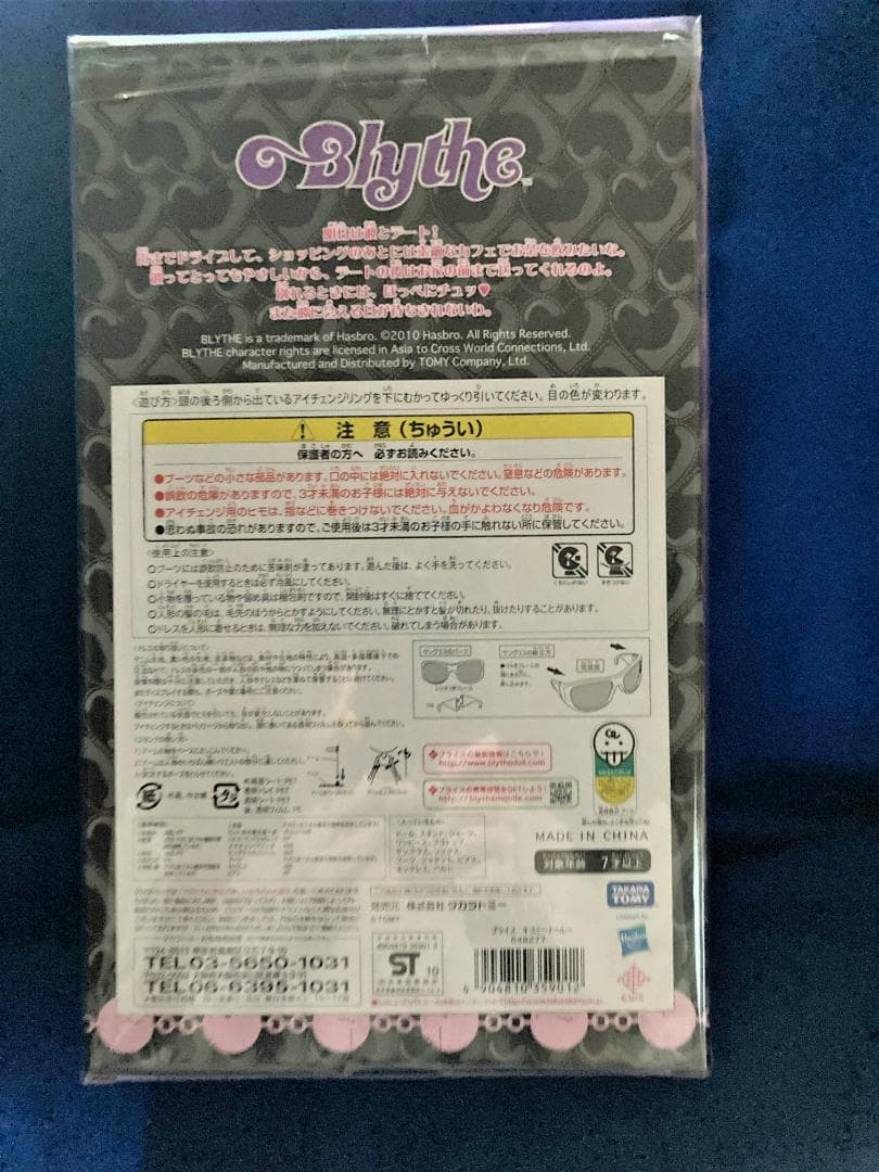 未開封・未使用！CWC限定Blythe　ネオブライス　キスミートゥルー♪