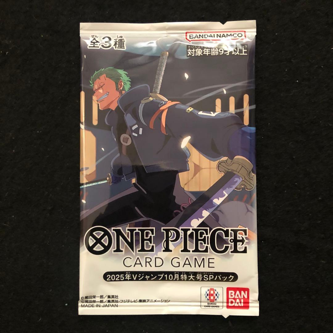 4⭐️【10パック】ワンピースカードゲーム Vジャンプ10月号 スペシャルパック