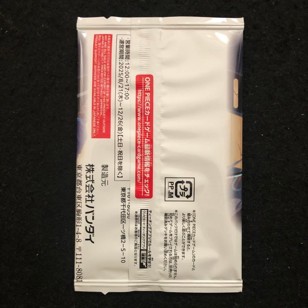 4⭐️【10パック】ワンピースカードゲーム Vジャンプ10月号 スペシャルパック