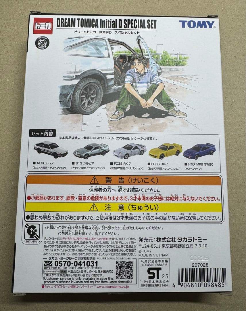 限定ドリームトミカ 頭文字D スペシャルセット イニシャルD 30th 未開封