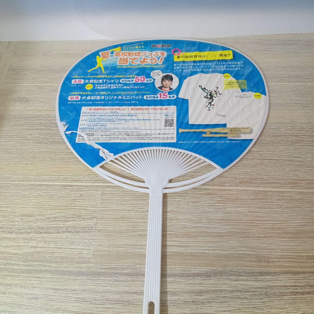 ★西東京／日野高校★マスコットバット／朝日新聞高校野球応援キャンペーン【抽プレ】