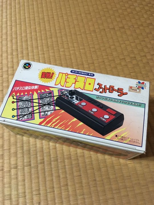 任天堂　スーパーファミコン　 パチスロ　コントローラー