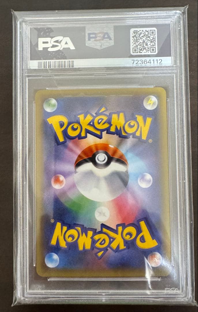 PSA10リザードンR CP6 20th Anniversary 011/087