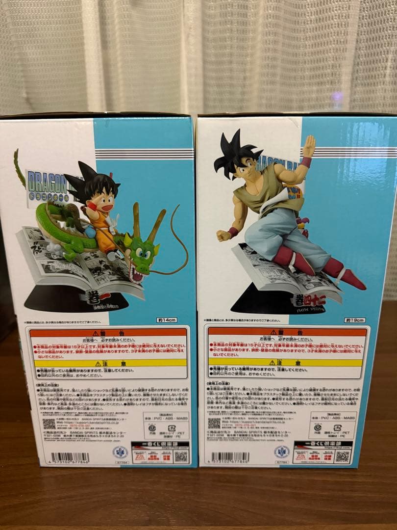 や*ー様 ドラゴンボール 一番くじA賞 B賞セット