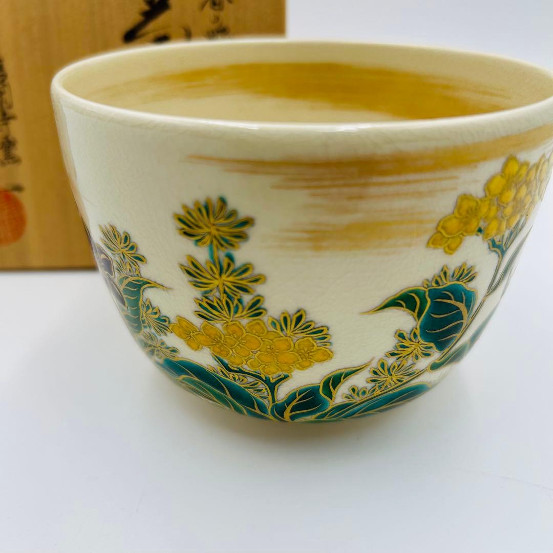 【清閑寺　杉田祥平　色絵春の野画茶碗　共箱】茶道具　骨董　アンティーク