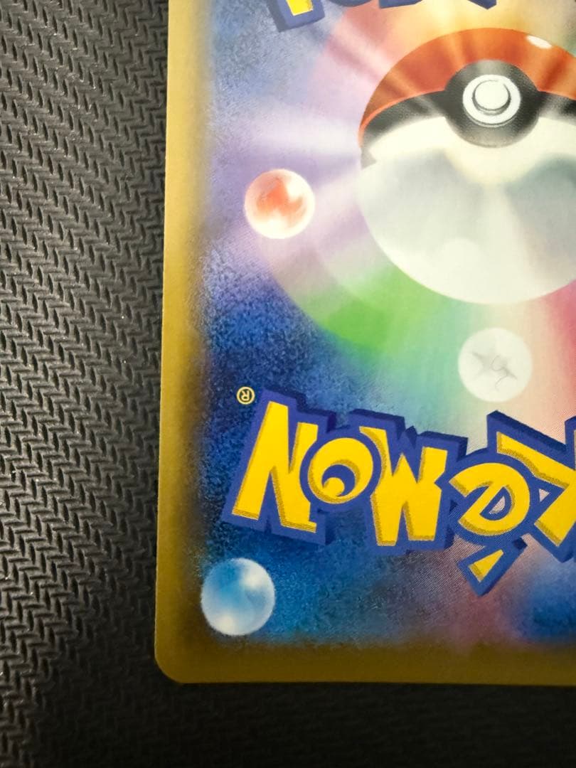 ゲンガーVMAX SGG 020/019