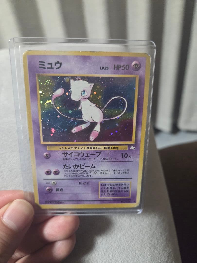 旧裏面ホロ 超人気ポケモン4枚豪華セット（ミュウミュウツーゲンガーギャラドス）