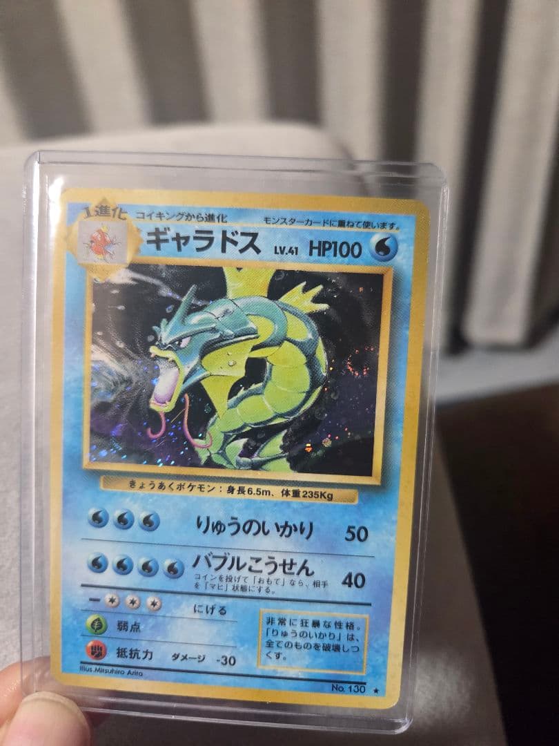 旧裏面ホロ 超人気ポケモン4枚豪華セット（ミュウミュウツーゲンガーギャラドス）