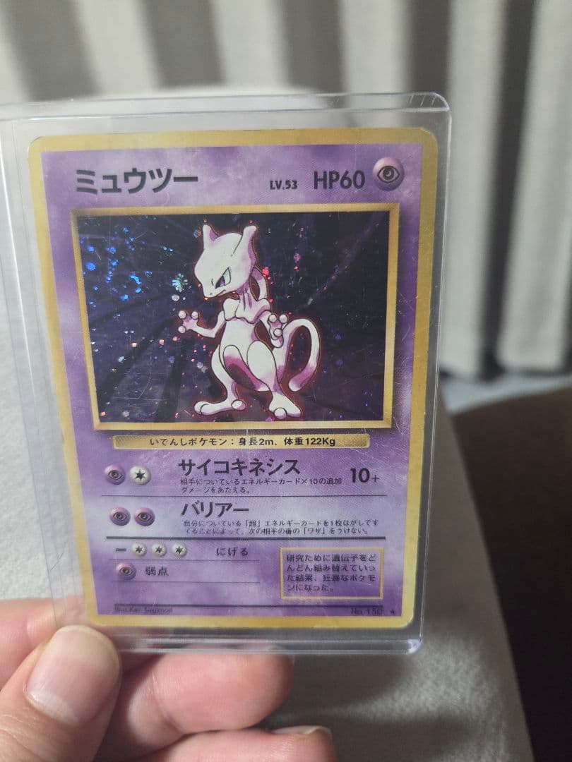 旧裏面ホロ 超人気ポケモン4枚豪華セット（ミュウミュウツーゲンガーギャラドス）