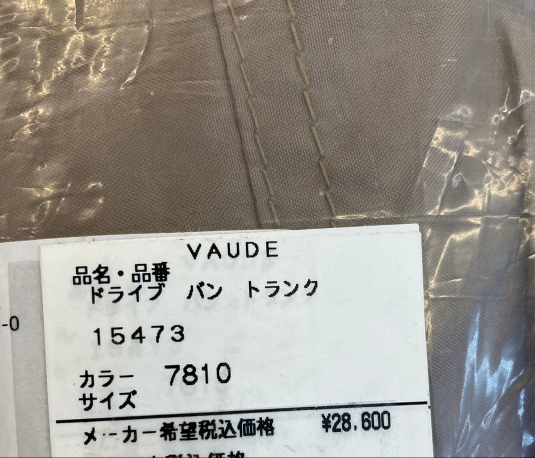 カーサイドタープテント　VAUDE Drive Van Trunk