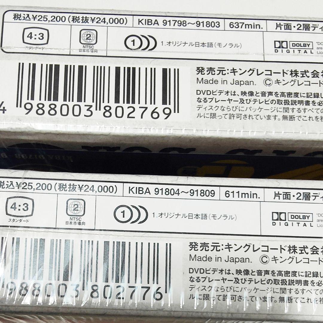 値下げ 限定 モノクロ アニメ 怪物くんDVD BOX 上巻下巻 全巻 プレミア