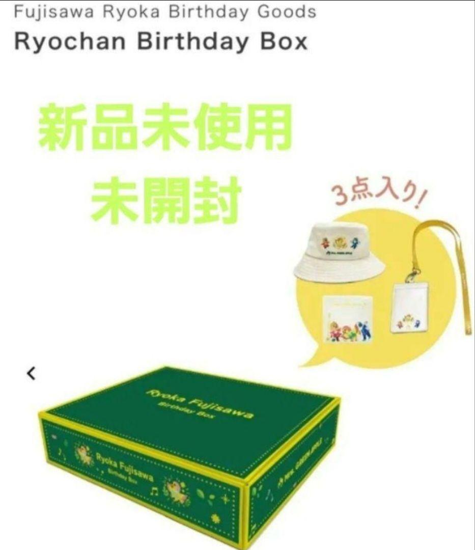 ミュージシャン Mrs.GREEN APPLE RyokaFujisawaBirthdaybox