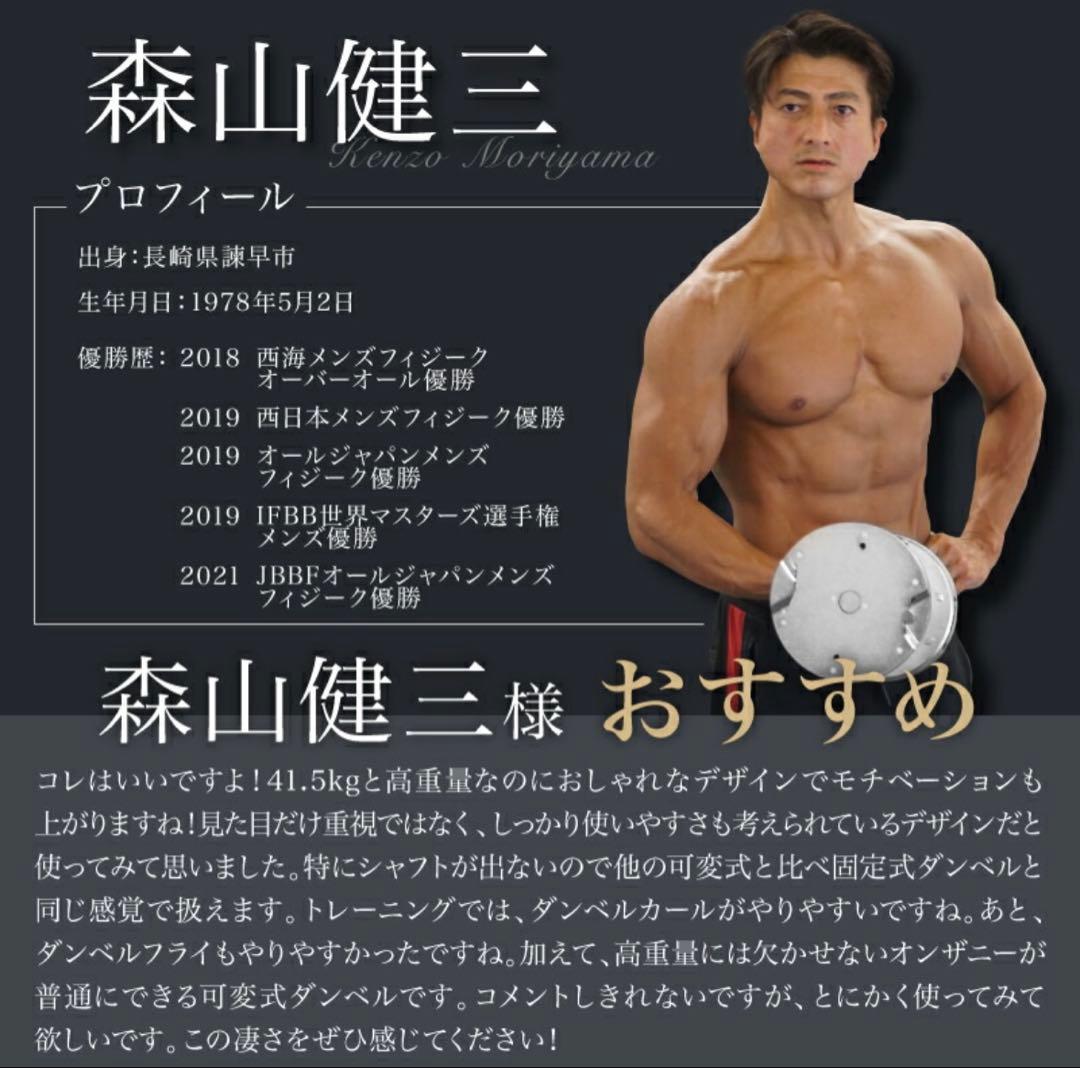 プロバーベル　スタンド付　可変式ダンベル41.5kg 2個セット