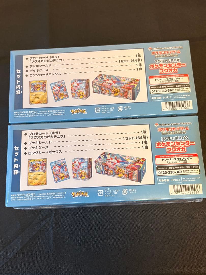 ポケモンカードゲーム スペシャルBOX ポケモンセンターフクオカ 2個