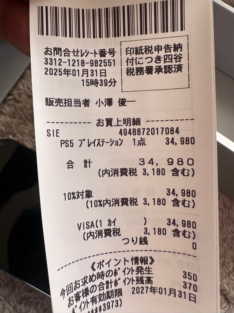 美品　Playstaition Portal プレーステーション　ポータル