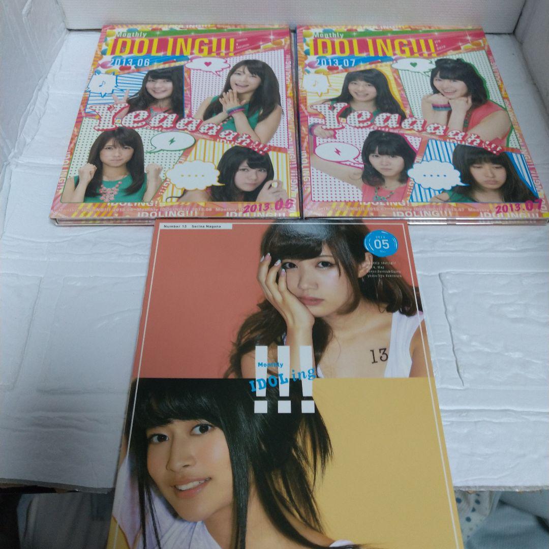 アイドリング 月刊アイドリング 27枚セット