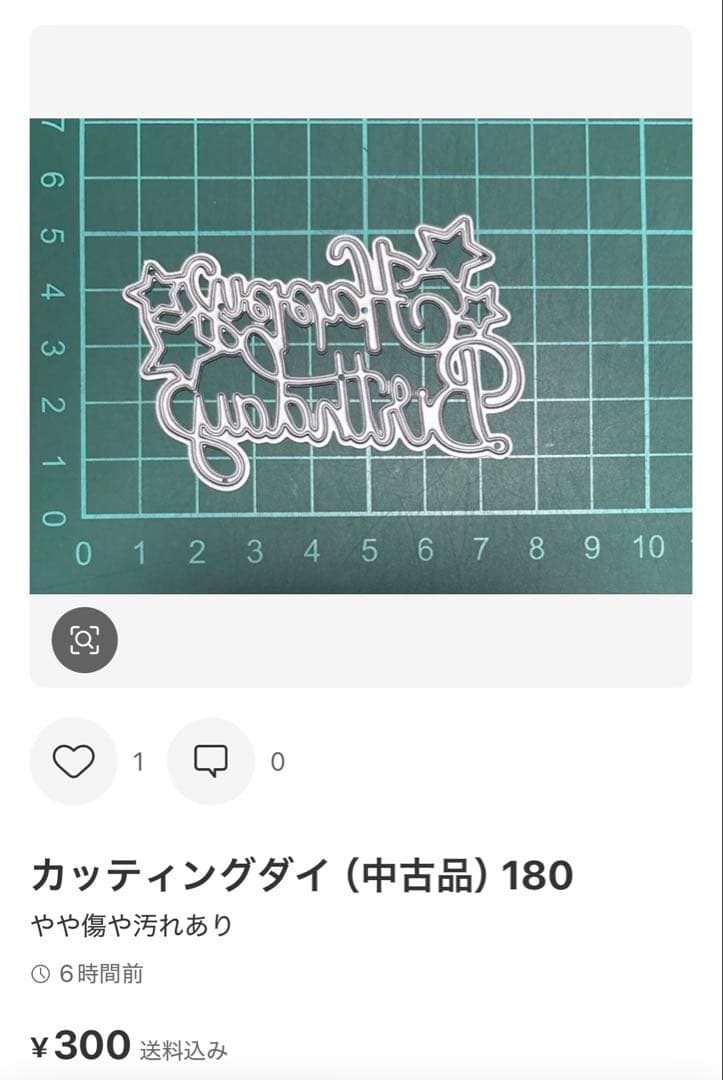 カッティングダイ(中古品) 87