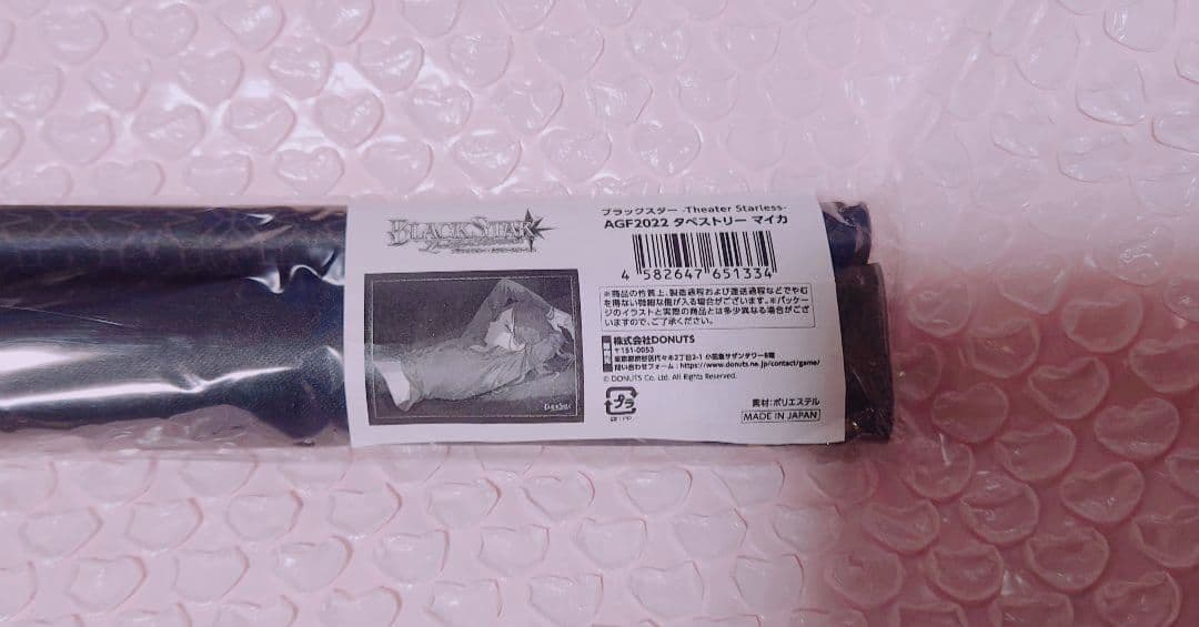 ブラスタ AGF 受注生産 タペストリー マイカ ブラックスター